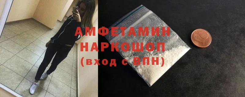 Amphetamine 97%  где можно купить   Змеиногорск 