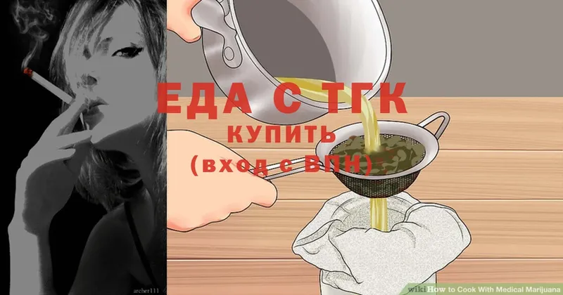 Еда ТГК конопля Змеиногорск