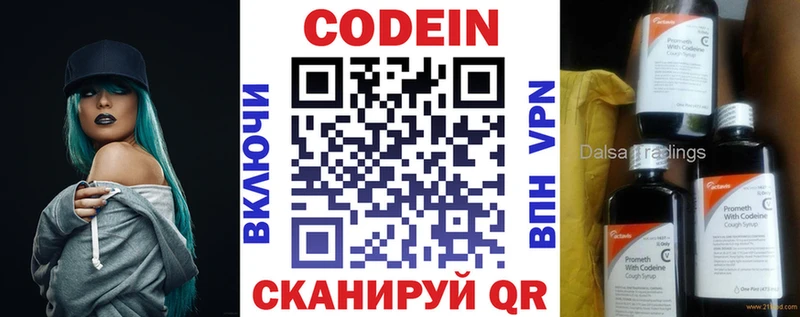 Кодеиновый сироп Lean напиток Lean (лин)  Змеиногорск 