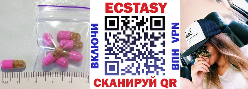 Экстази XTC  гидра онион  darknet состав  Змеиногорск 