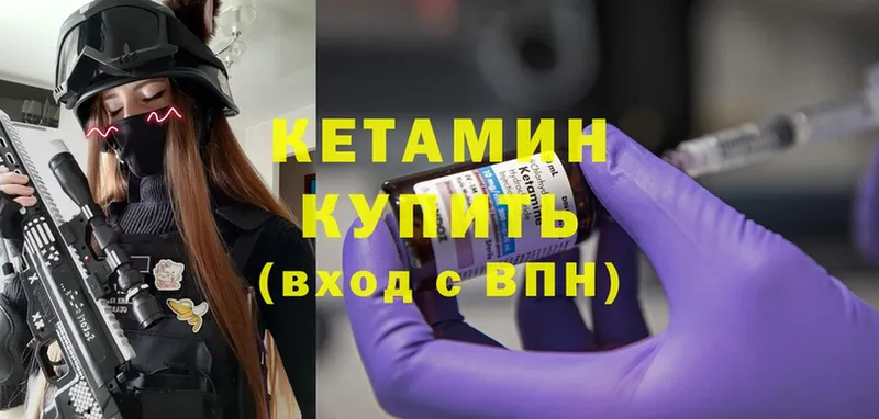 blacksprut онион  Змеиногорск  Кетамин ketamine 