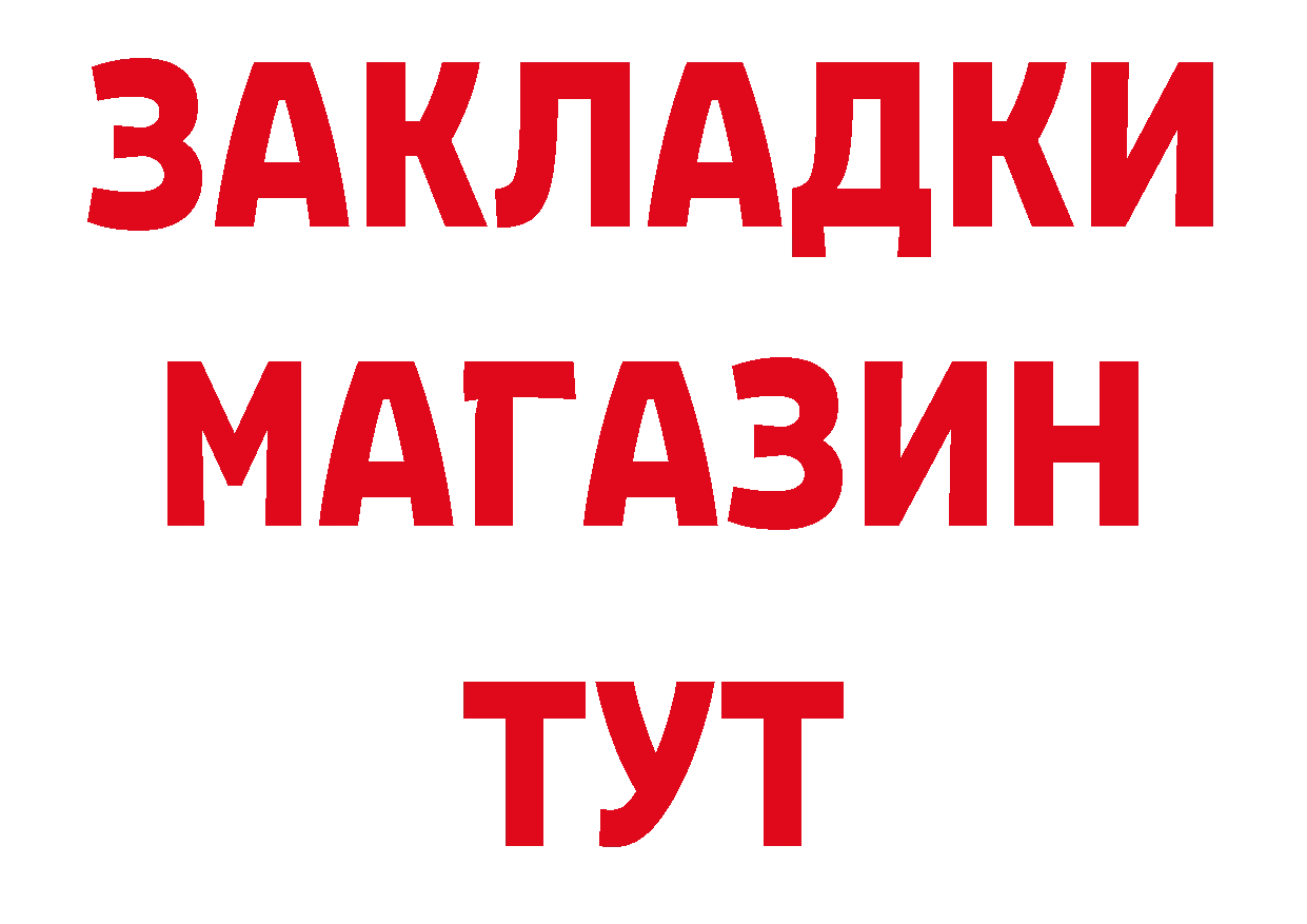 Где можно купить наркотики? это состав Змеиногорск