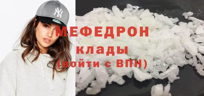 МЕФ mephedrone  купить  сайты  Змеиногорск 