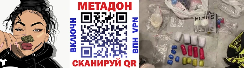 mega ТОР  Змеиногорск  Метадон methadone 
